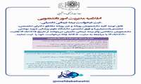ثبت درخواست وام بیمه درمانی تکمیلی 